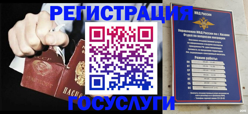 временная регистрация купить в Ишимбае