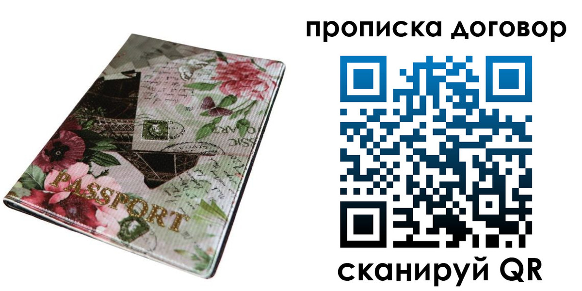 временная регистрация недорого в Ишимбае