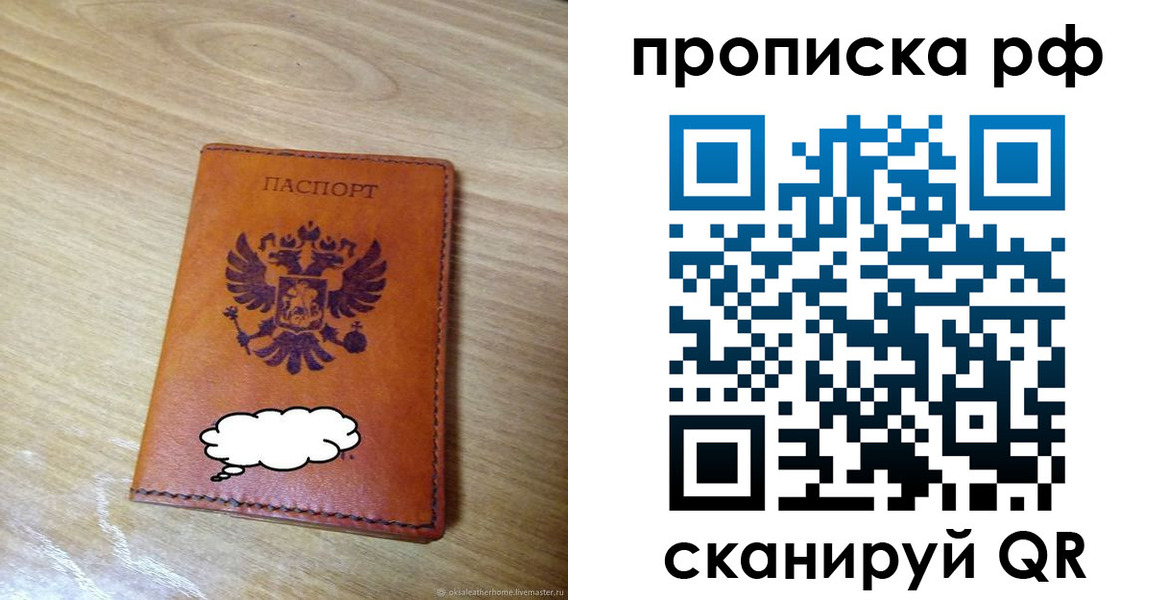 прописка для военкомата в Ишимбае