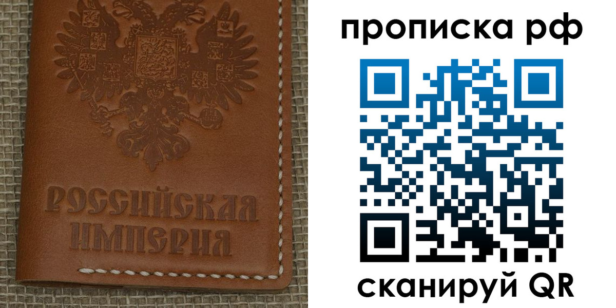 прописка штамп в Ишимбае