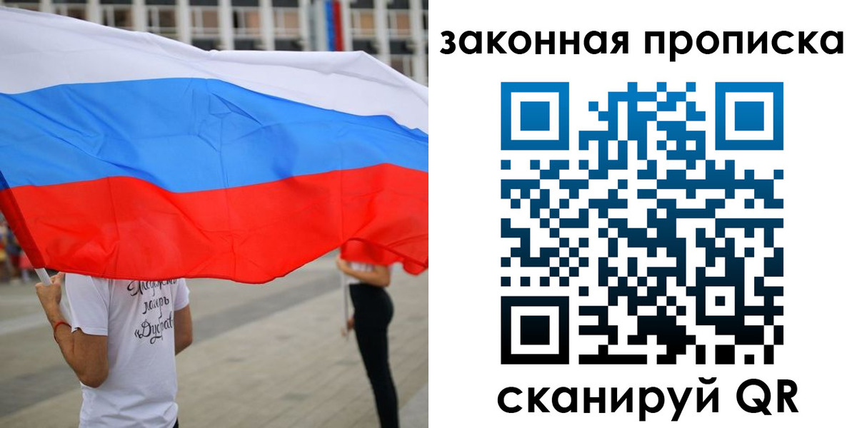 прописка для военкомата в Ишимбае