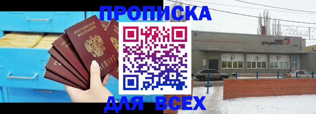 временная регистрация в Ишимбае