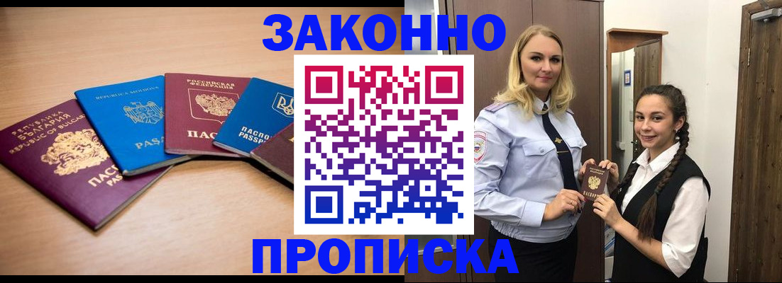 временная регистрация госуслуги в Ишимбае