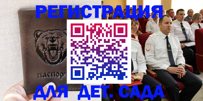 временная прописка в Ишимбае