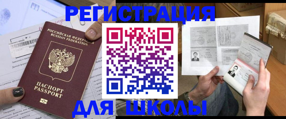 прописка гарантия в Ишимбае