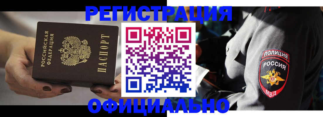 прописка для кредита в Ишимбае