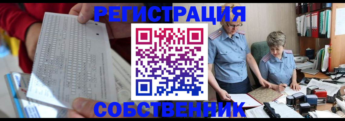 прописка для кредита в Ишимбае