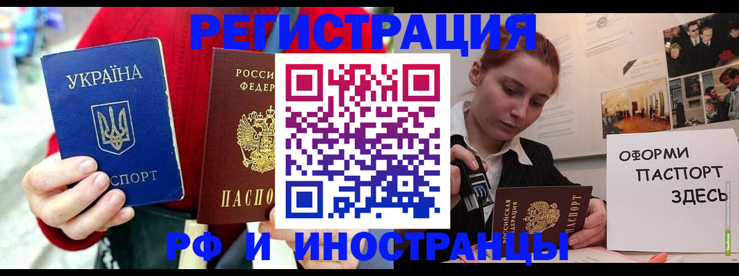 прописка от собственника в Ишимбае
