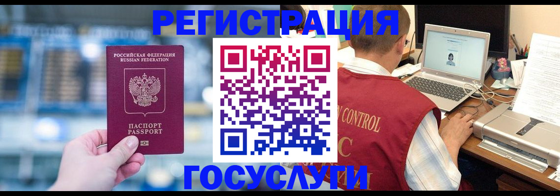прописка ребенка в Ишимбае